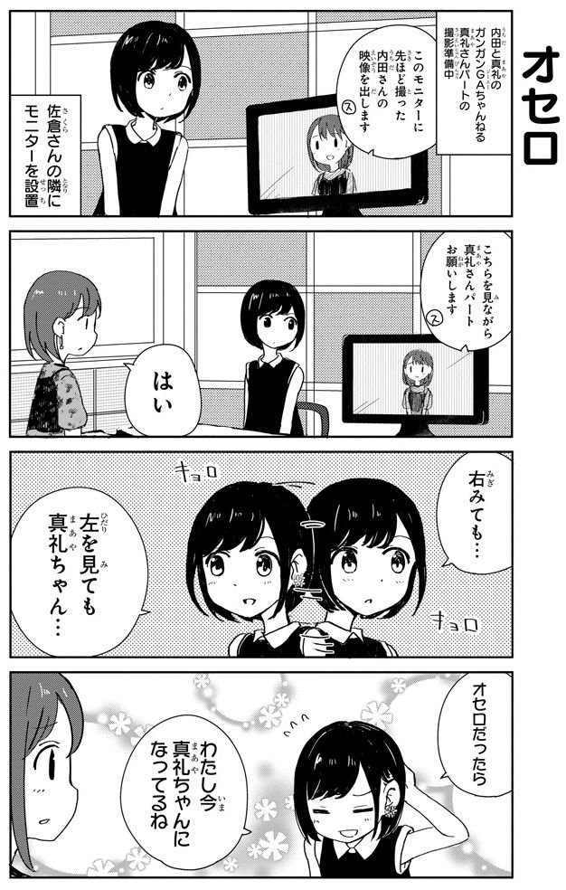 ガンガンGA on X: ガンガンGA on X: