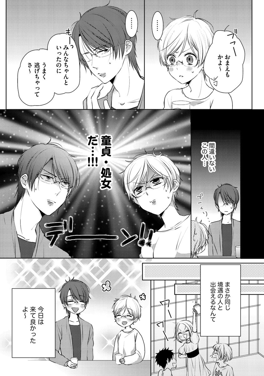 ぶんか社tl編集部 一途な彼と溺愛同棲 発売中 در توییتر 新連載1 幸姫ピチコ 先生 高坂くんは ヤったことがない 千鳥ちゃんも処女 第1話 この年で未経験は 絶滅危惧種 ですか 童貞 処女 のエッチ な 勉強会がスタート ぶんか社tl編集部 一途な彼と溺愛同棲 発売中 در توییتر 新連載1 幸姫ピチコ 先生 高坂くんは ヤったことがない 千鳥ちゃんも処女 第1話 この年で未経験は 絶滅危惧種 ですか 童貞 処女 のエッチ な 勉強会がスタート