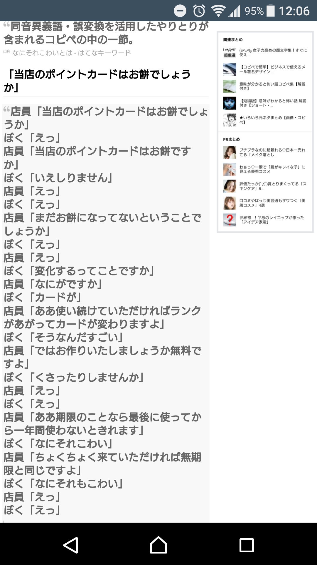マスター 横から失礼します 元ネタは2ちゃんねるのコピペの方だと思います