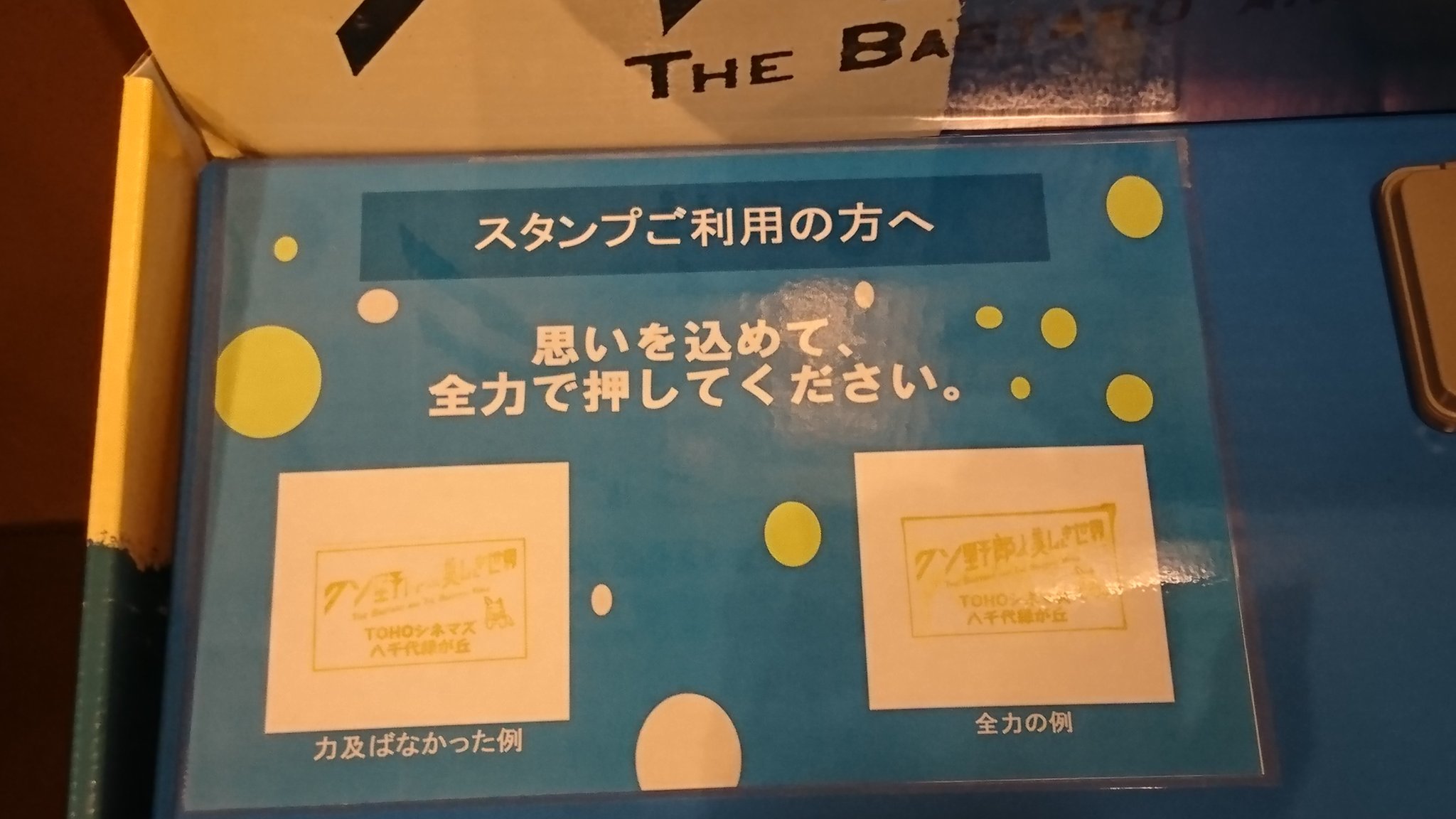 Tohoシネマズ八千代緑が丘 Twitter Search Twitter