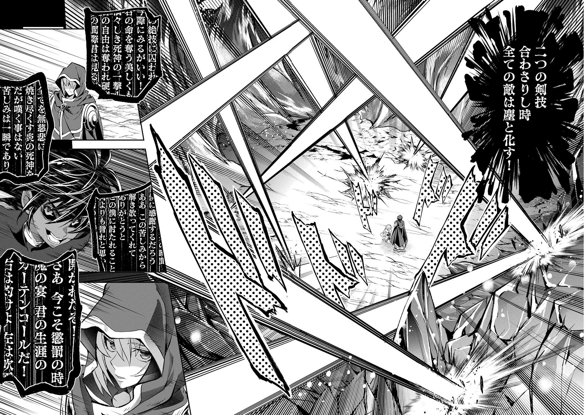 コミック アース スター公式 野生のラスボスが現れた 黒翼の覇王 第2巻 原作 炎頭 Yahako 漫画 葉月翼 本日4月12日 木 発売 男の娘お供モンスター アリエスを仲間としたルファスの旅は続く 魔神族七曜の一人マルスとの対決 そして 十二星