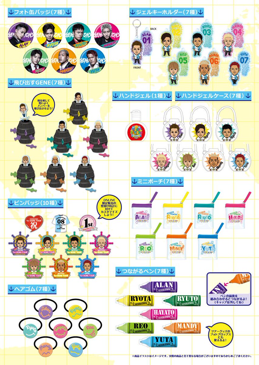 Exile Tribe 最新情報 Generations Live Tour 18 United Journey 会場限定カプセル T Co Dx94f0emjm