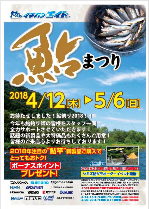 エイト玉津 8tamatsu Twitter