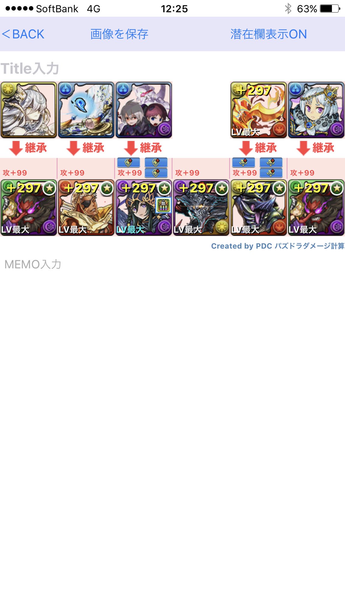 ダチョー おそらくこの辺が限界ですねｗ スキブバッジ 1パズル 2パズル 3イルム13号機 4赤おでん 5陣パズル最大ダメージ 6カラットパズル 7サタン 8ブラキ 9無効貫通 4スキップです 3