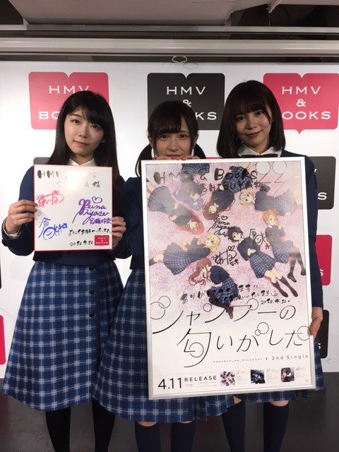 Hmv Books Shibuya On Twitter 22 7 今週2ndシングル シャンプーの匂いがした をリリースされました22 7のメンバー様がご来店されました 店頭ポスターと色紙にサインをいただきました ありがとうございます 皆さま是非チェックしてみてください 倉岡水巴
