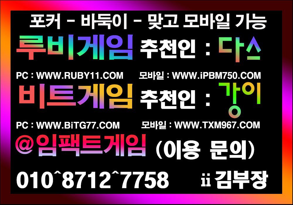 dfW2tfOsFuphGFb's tweet photo. #비트게임 #루비게임 #모바일바둑이 #바둑이사이트 https://t.co/MNXFqsMTW9