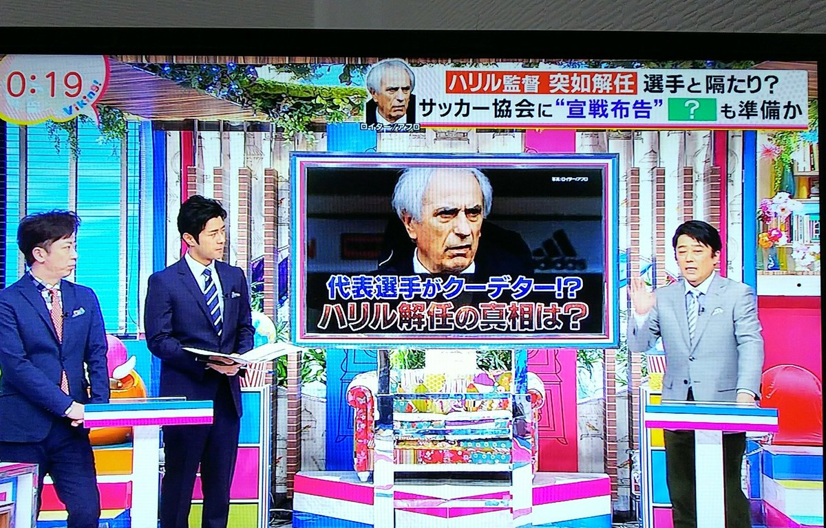 永島優美 永島昭浩 フジテレビ ロシアと日本中継 親子共演 サッカーw杯 西野japan はんぱないjapan 嚙み