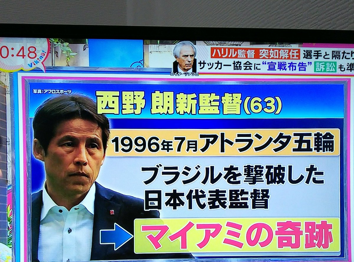 永島優美 永島昭浩 フジテレビ ロシアと日本中継 親子共演 サッカーw杯 西野japan はんぱないjapan 嚙み