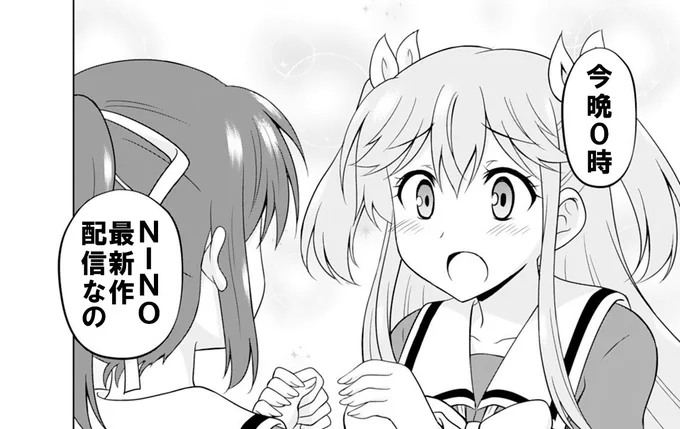 【BookLive!発マンガレーベルNINO】最新作は4月13日(金)つまり今晩0時より配信開始です。……と、絶賛乙女化している30歳DTが申しております。
https://t.co/QIBbwknTCU … …
#NINO
#電子書籍
#ただし俺はヒロインとして 