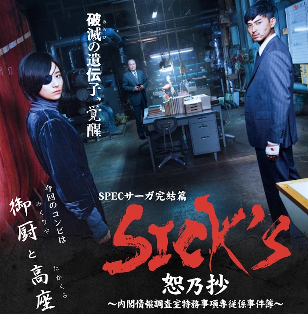 chooasaichi's tweet photo. 最近のドラマは「SHICK'S」しか見てなーい❢
や、朝ドラは見てるか…
#SHICKS 
#半分青い https://t.co/Fc1ulUeYv1