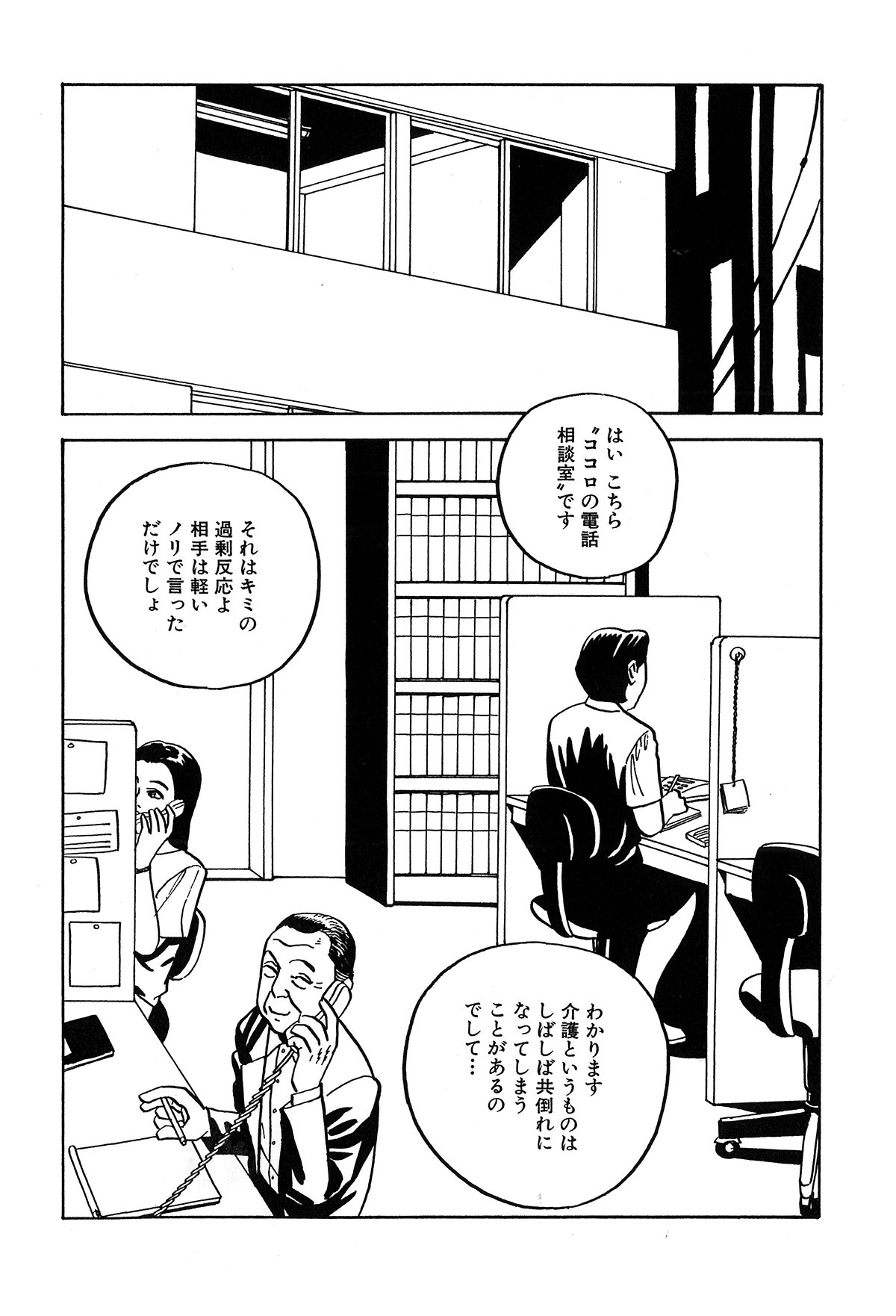 ট ইট র コミックビーム編集部 狩撫麻礼 泉晴紀 ダークマスター オトナの漫画 完全版 本日発売 稀代の漫画原作者 狩撫麻礼に捧げる 260ページ超の単行本未収録作品を贅沢に掲載した圧倒的 完全版 を超ボリュームで緊急追悼刊行 境界線を進む魂の