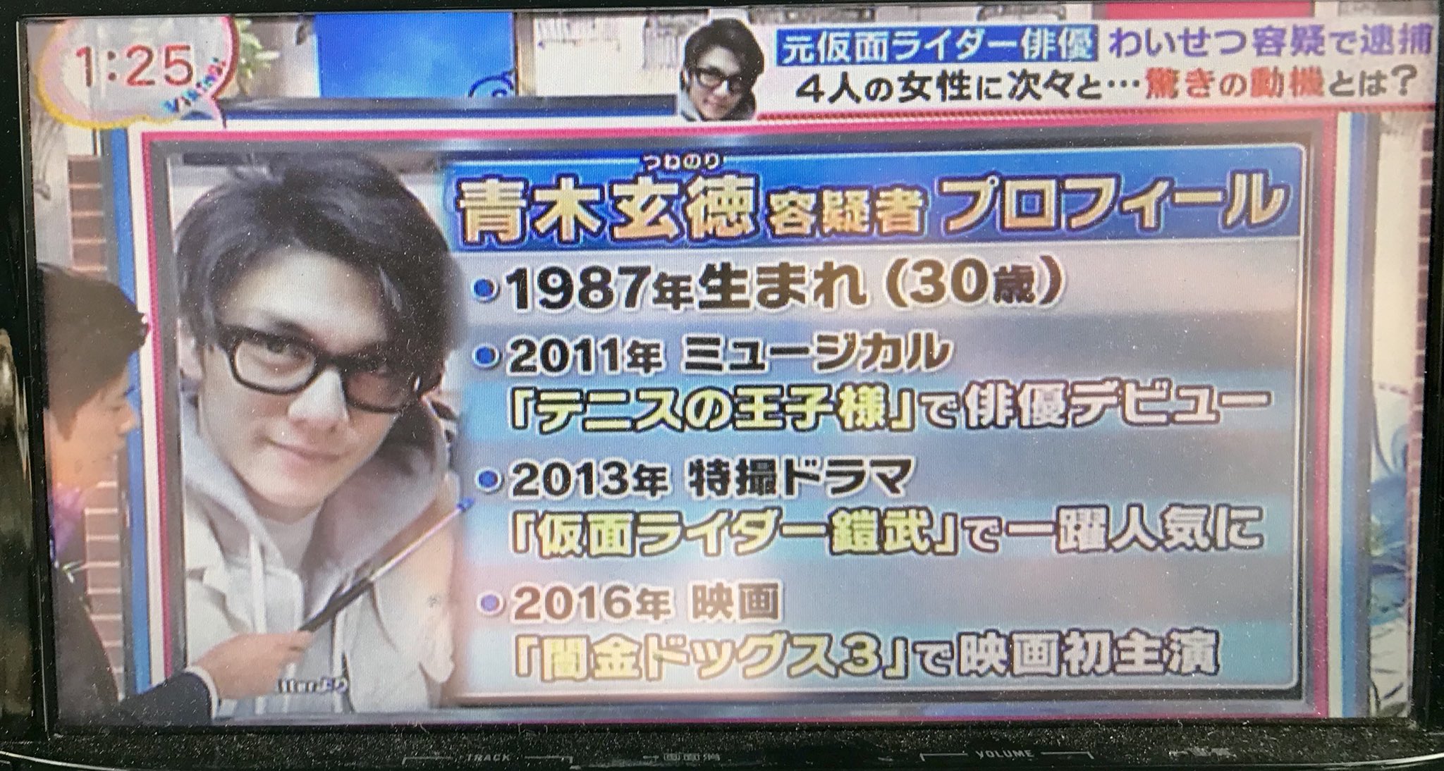 さぴまる 公式 Twitterissa 青木玄徳さんのことバイキング取り上げてる 仮面ライダーデューク 青木玄徳 T Co 0x3wbfvntx Twitter