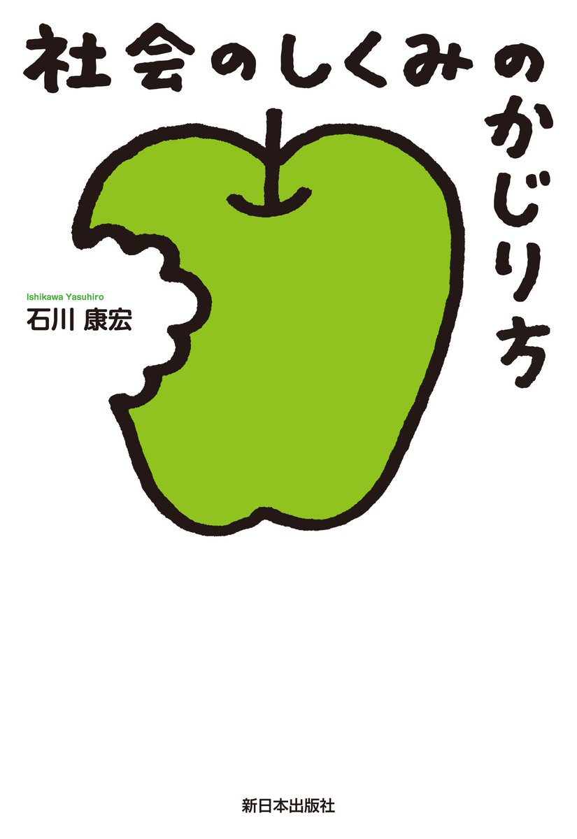 新日本出版社 on Twitter: "『学びの一歩ー大学の主人公になる』（和田寿博・河音琢郎・上瀧真生・麻生 潤著）「大学が面白くない