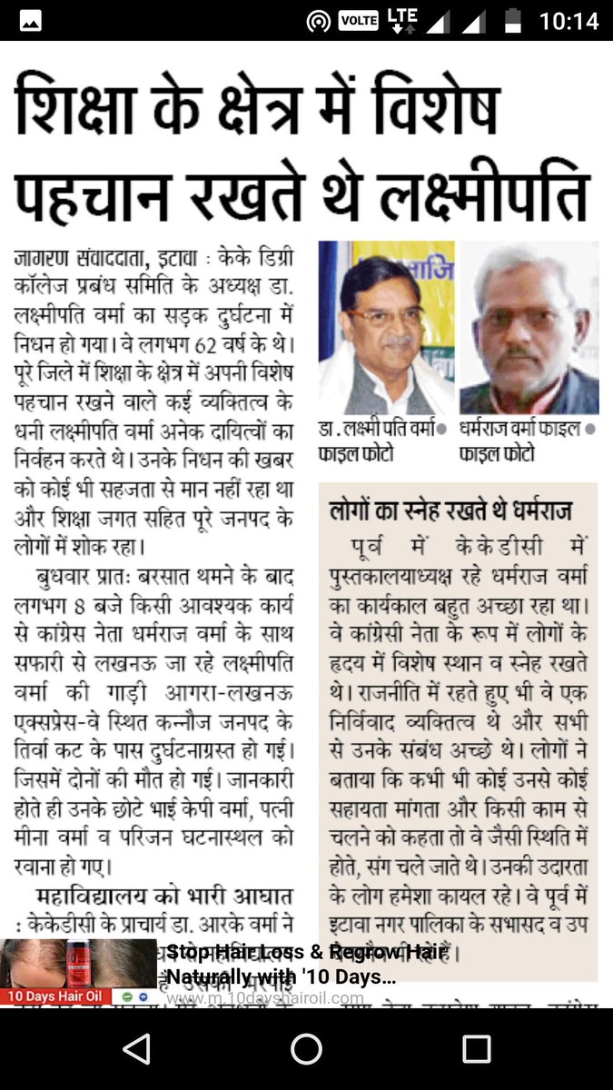 sachinsksm's tweet photo. इटावा जिले के #KKDC के अध्यक्ष और #मुलायम_सिंह के योगगुरु श्री लक्ष्मीपति वर्मा जी का निधन ।
#ETAWAH https://t.co/iRJgq1tTWn