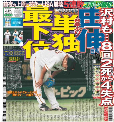 なんじぇいスタジアム 巨人単独最下位２００８ 優勝 巨人単独最下位２０１２ 優勝 巨人単独最下位２０１８ New T Co Vresjinxar なんじぇいスタジアム なんjまとめ T Co Nsslvbytlj Twitter