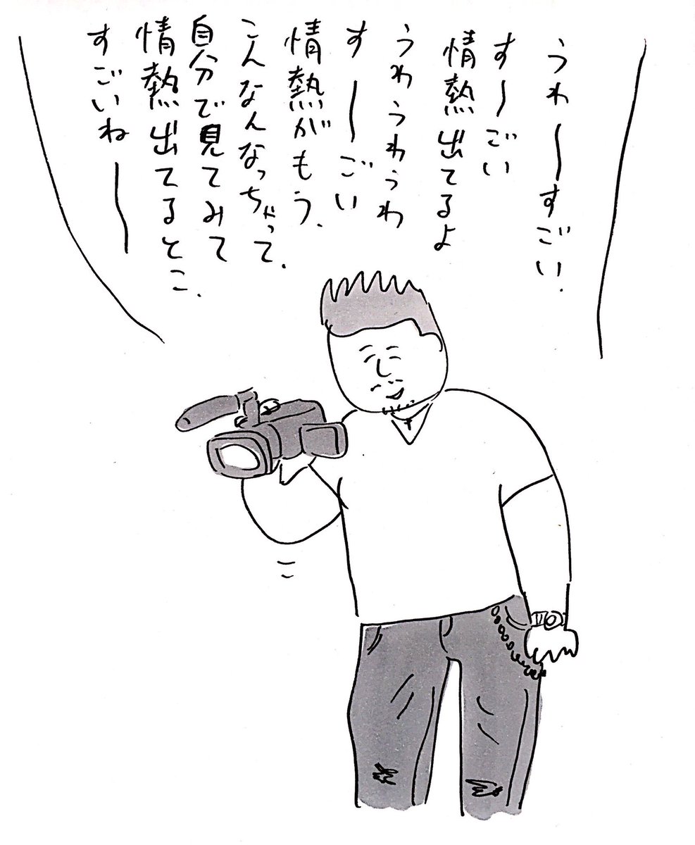 情熱大陸の密着の人のノリが変
#おほまんが 