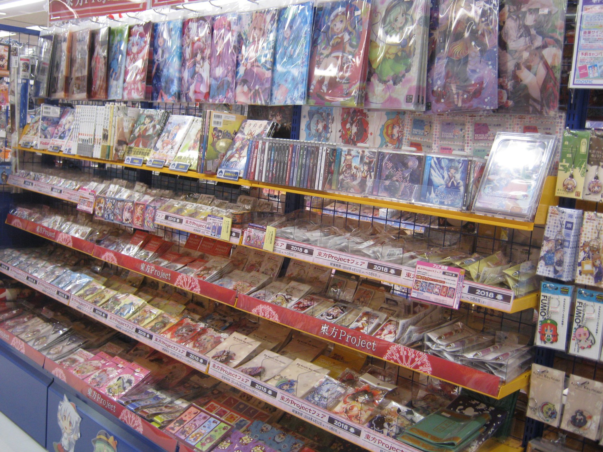 アニメイトアバンティ京都 8月2日 月 当面の間10 00 00までの時短営業 キャラグッズ入荷情報 東方project 関連グッズが続々と入荷中はんなり アバンティ京都店の東方コーナーに是非お立ち寄りくださいはんなり ご来店お待ちしております アニメイトアバンティ京都 8月2日 月 当面の間10 00 00までの時短営業 キャラグッズ入荷情報 東方project 関連グッズが続々と入荷中はんなり アバンティ京都店の東方コーナーに是非お立ち寄りくださいはんなり ご来店お待ちしております