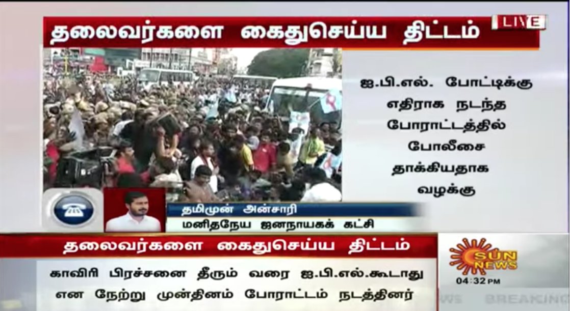 sunnewstamil's tweet image. #WeWantCMB #GoBackModi #Gobackculpritmodi #CauveryWaterManagement