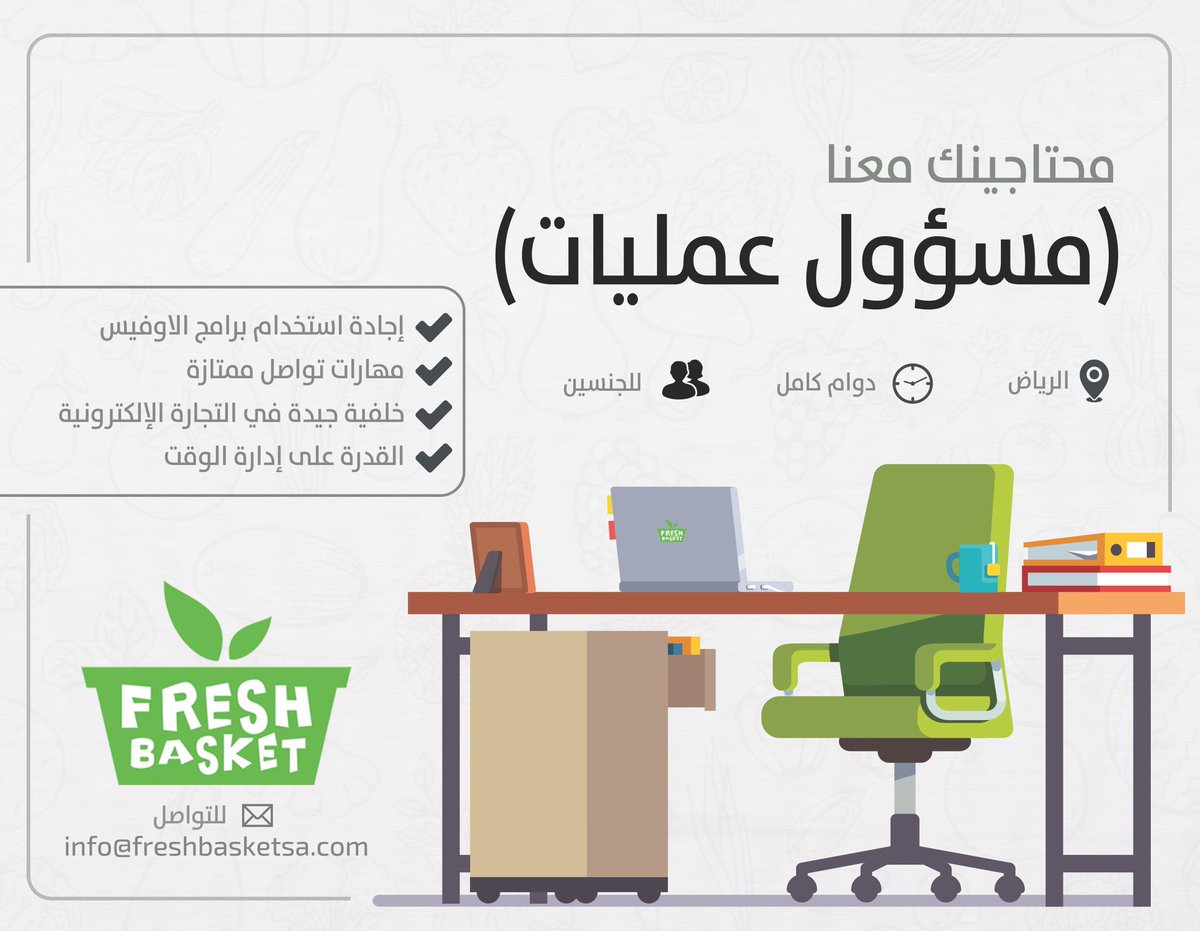 Fresh Basket | فريش باسكت tweet media