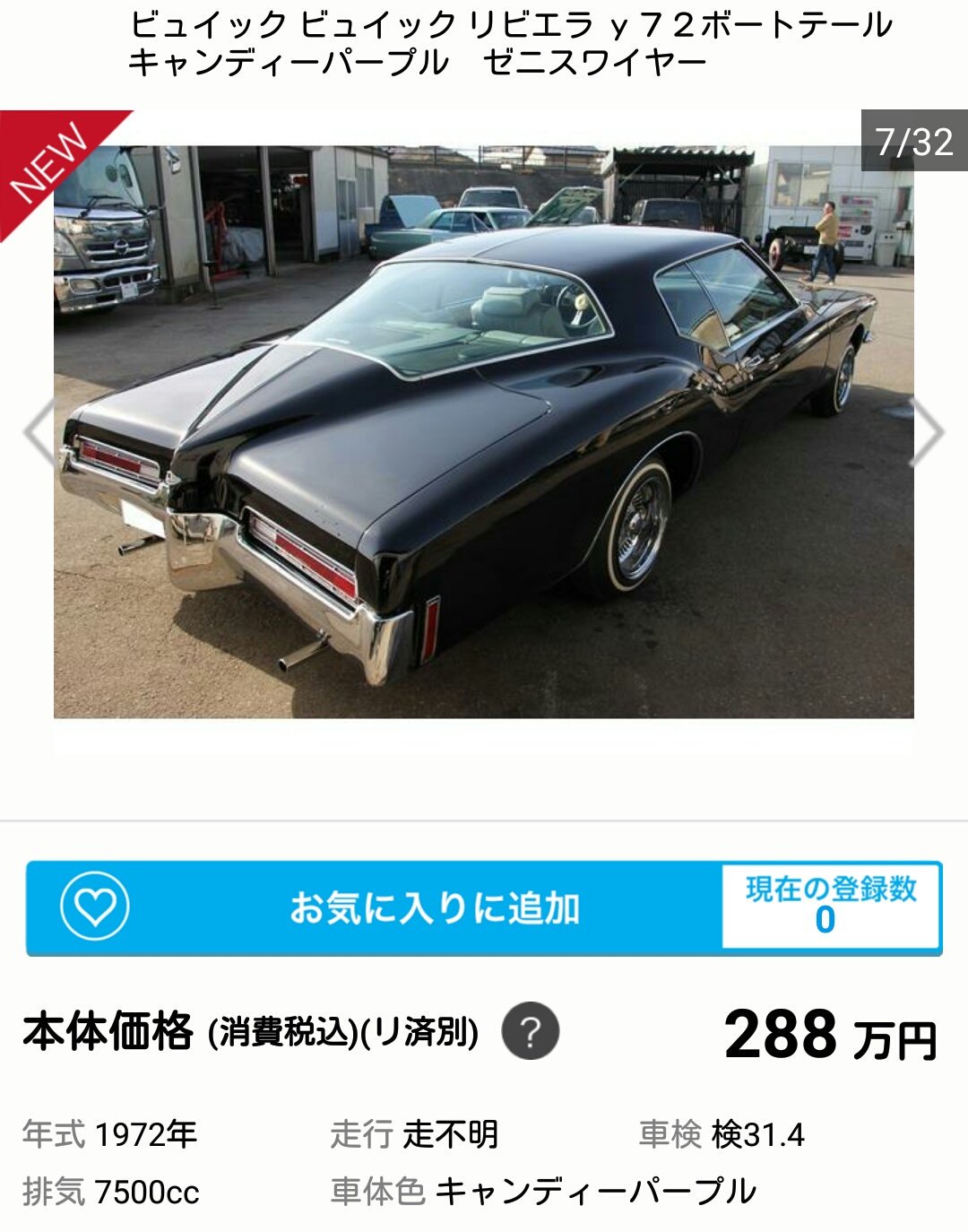 そーき 72 ビュイック リビエラ Eight Power T Co T4rambgjoj Twitter