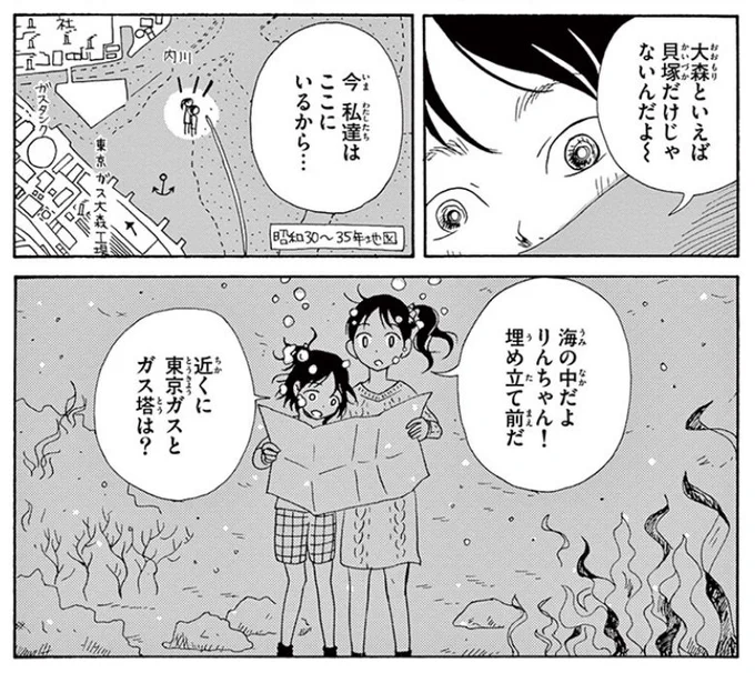 「東京時層地図」があってこその、地図マンガ「ちづかマップ」もアプリがあると楽しさ倍増です。 