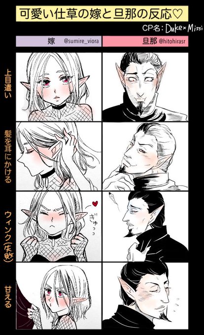 可愛い仕草の嫁と旦那の反応のtwitterイラスト検索結果 古い順 可愛い仕草の嫁と旦那の反応のtwitterイラスト検索結果 古い順