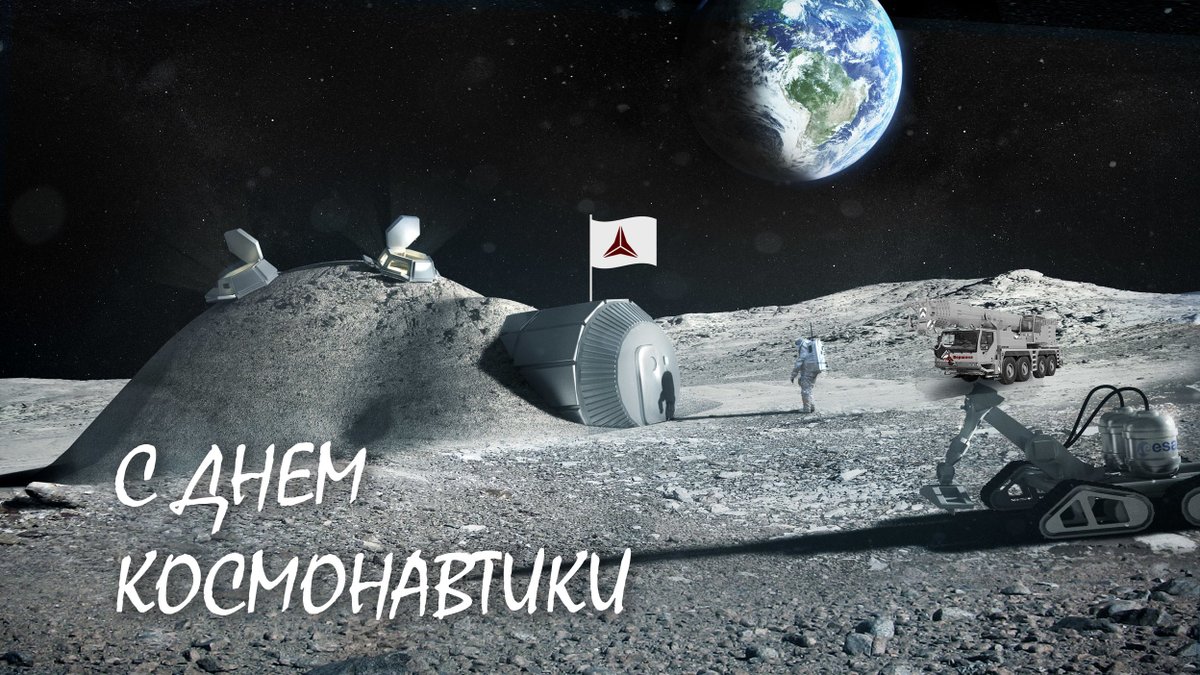 VershinaKran's tweet photo. С праздником, друзья! С Днём Космонавтики!!!
#вершинакран #vershinakran #автокранваренду #денькосмонавтики https://t.co/S6dDylhGNr