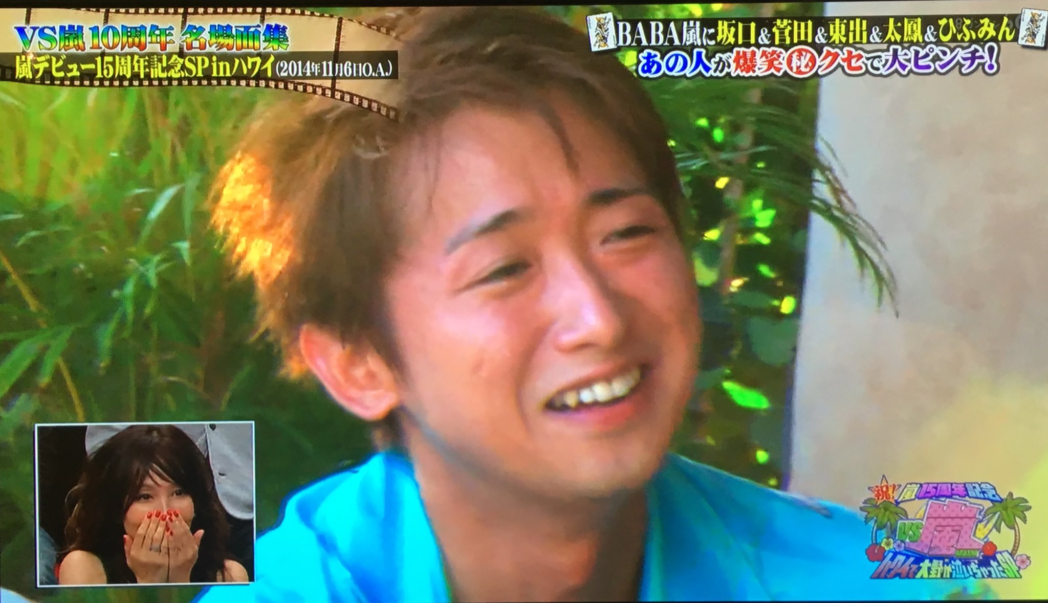 Vs嵐10周年記念sp Twitter Search Twitter