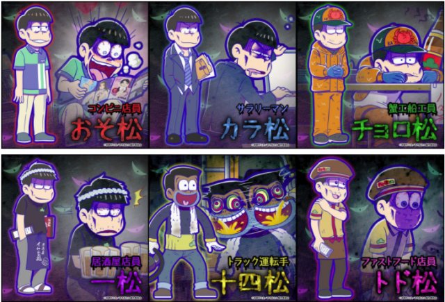おそ松さんクラスタ 松クラ さん のツイート ま の検索結果 1 Whotwi グラフィカルtwitter分析