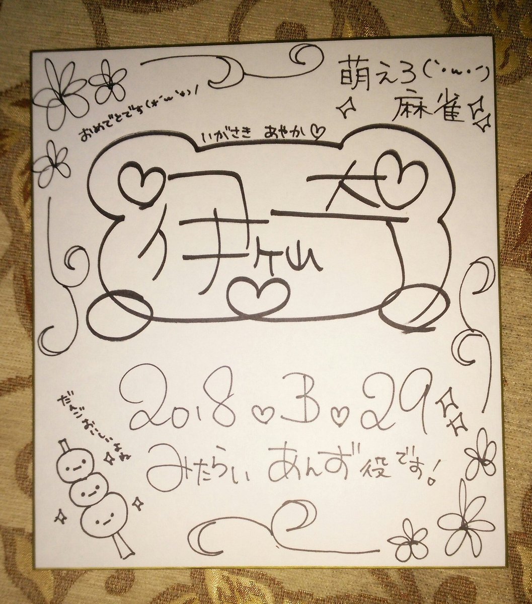 伊ヶ崎綾香さんサインプレゼント Twitter Search 伊ヶ崎綾香さんサインプレゼント Twitter Search