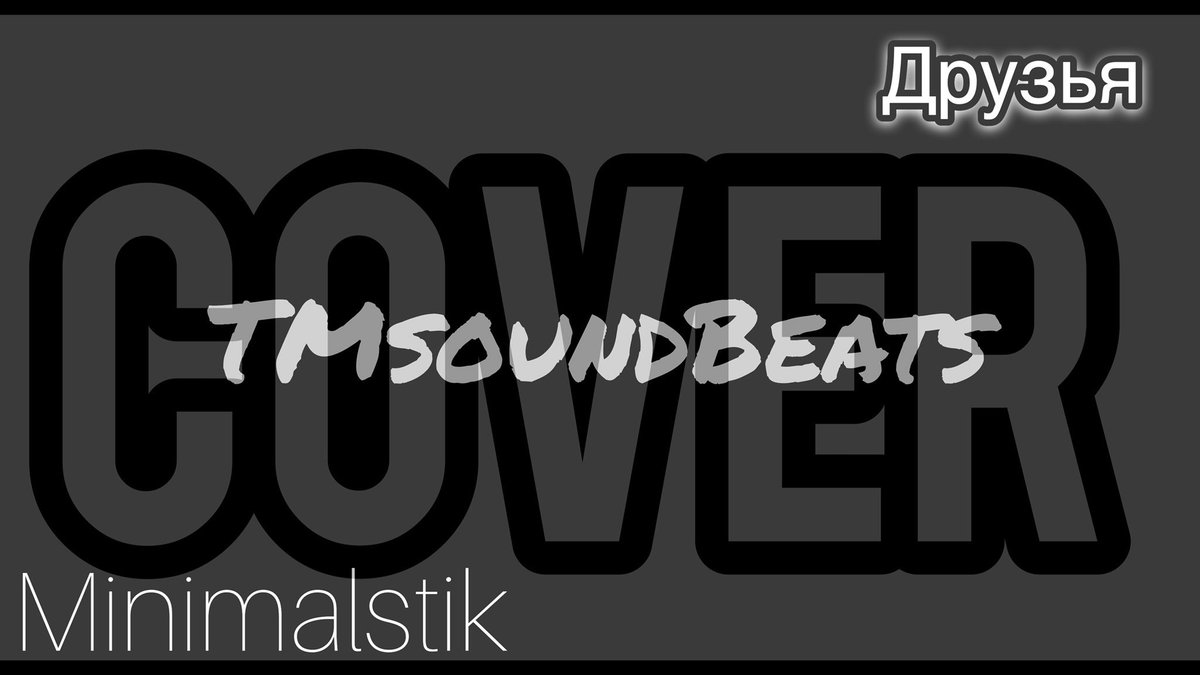 t_msound's tweet image. Скоро...