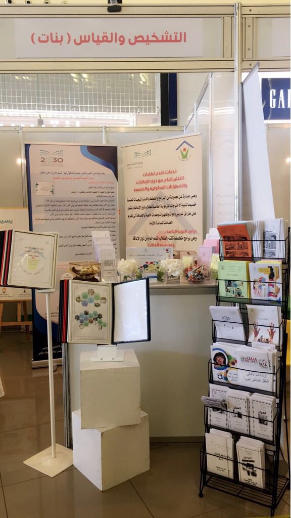 nonoo1181's tweet photo. يتشرف مركز الخدمات المساندة بجدة بنات في المشاركة في قرية التربية الخاصة بالياسمين مول  اعضاء الفريق جاهزون لتقديم الاستشارات والمعلومات في مجال تشخيص وتأهيل ابنائنا وبناتنا من ذوي الاحتياجات الخاصة https://t.co/eh28yd0OVl