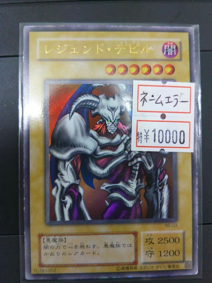 エラー】遊戯王 デーモンの召喚 エラーカード ウルトラ