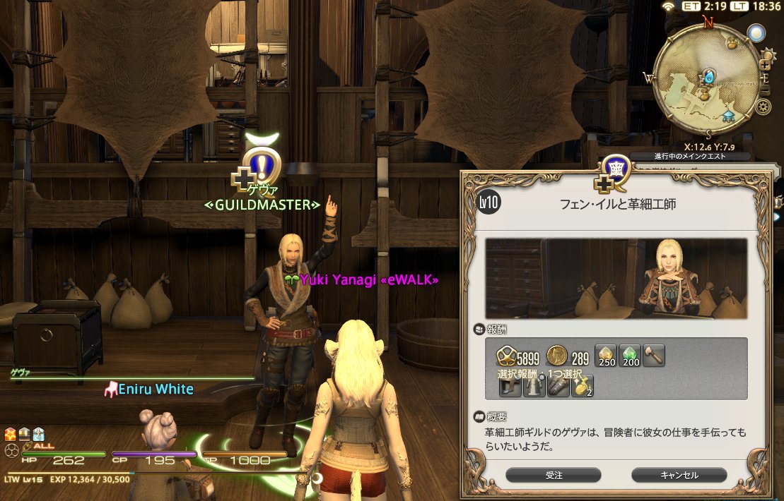 記録 Ff14 ４１日目 18 04 23 おまけ 革細工師 Ff14yukiyanagi おまけ 革細工師