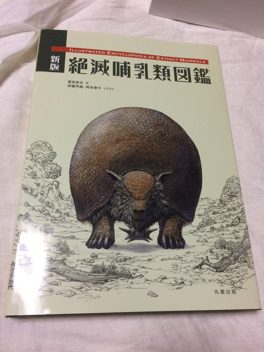 ぬまがさワタリ@『いきものニュース図解』など3/19発売 on X