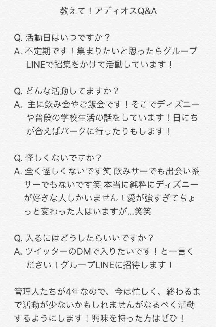 新潟大学ディズニーサークル アディオス Niigatau Disney Twitter 新潟大学ディズニーサークル アディオス Niigatau Disney Twitter