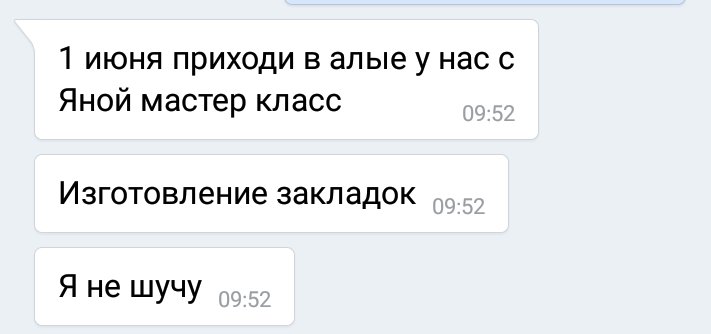 pashabondarev's tweet photo. 1 июня, Парк Алые паруса. Мастер-класс по изготовлению закладок. Приводите младших братьев, сестер, детей. Будет интересно https://t.co/98PRUsKJOp
