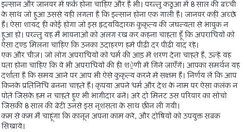 Gen_VKSingh's tweet photo. We have failed Ashifa as humans. But she will not be denied justice.
#PunishTheSavages #RapeAndMurderOfHumanity #Kathua #JusticeForAshifa #GenerallySaying https://t.co/yQPUU0JDW4