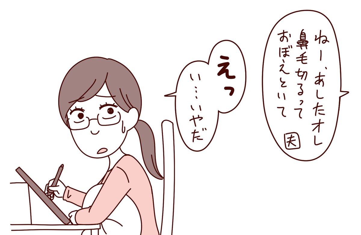 【１コマ漫画】なんかヤダ 