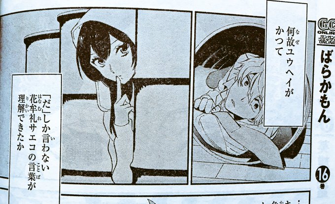 異能メイズ 異能メイズ