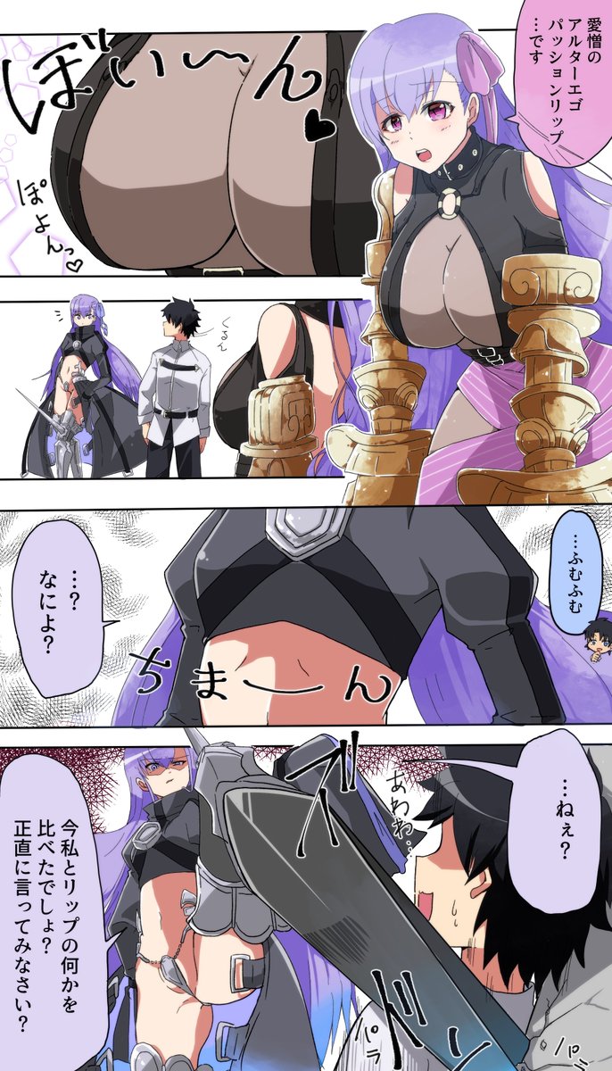 桜夜 サクラヨ Yorunihanami さんの漫画 1作目 ツイコミ 仮