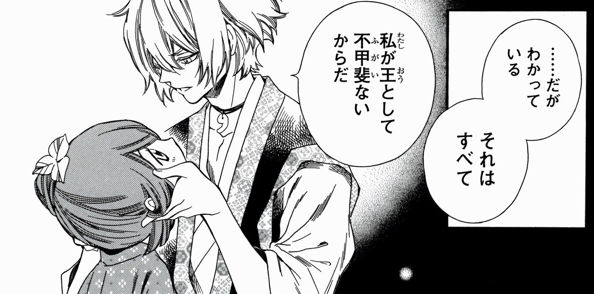 【LaLaDX5月号発売中!】

コミックス①巻が絶好調発売中の
「琉球のユウナ」by響ワタル

国王・真加戸はユウナを連れて那覇港へ。

真加戸が背負う重責を感じたユウナは、
そんな彼が眩しくて…切なくて…。

圧巻の読み応えの第6話…! 