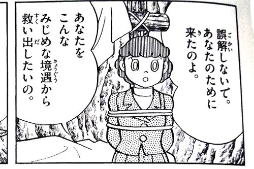 ゆっくり文庫 あまり知られていないが 藤子 F 不二雄は切れ味のよいsf短編漫画をたくさん描いている それらはsf すこし ふしぎ と呼ばれ ジャンルとしては ドラえもん や エスパー魔美 も含まれる 絵柄は親しみやすいが エグい展開も多く 大人