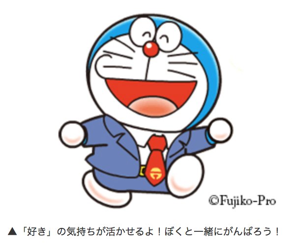 藤子 F 不二雄プロのtwitterイラスト検索結果 古い順 藤子 F 不二雄プロのtwitterイラスト検索結果 古い順