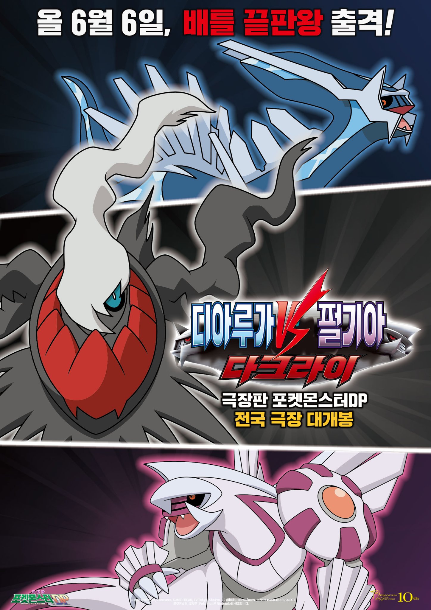 Oh Rochi 日本行きたい Auf Twitter 韓国 劇場版ポケットモンスターダイヤモンド パール ディアルガvsパルキア Vsダークライ 公式サイト公開 T Co xxnoa5sw 映画公開記念イベント 映画スペシャルパッケージ購入で 幻のポケモン ダークライ 配信 Oh Rochi 日本行きたい Auf Twitter 韓国 劇場版ポケットモンスターダイヤモンド パール ディアルガvsパルキア Vsダークライ 公式サイト公開 T Co xxnoa5sw 映画公開記念イベント 映画スペシャルパッケージ購入で 幻のポケモン ダークライ 配信