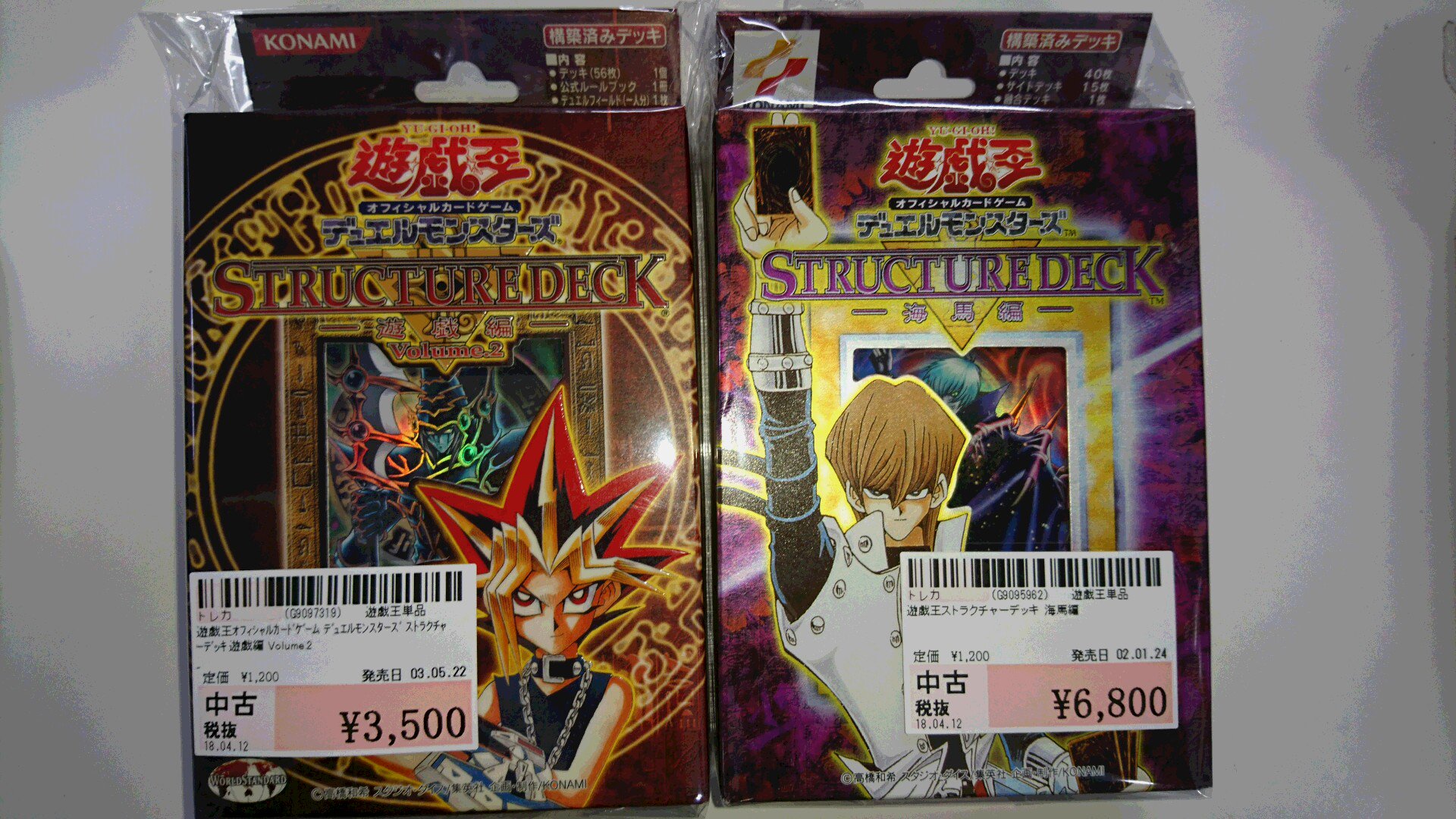 駿河屋秋葉原トレカ ボードゲーム館 またまた懐かしの商品が 遊戯王のストラクチャーデッキ 海馬編 遊戯編 Vol ２ をお買取りさせていただきました ちなみに海馬編の発売は02年 16年前 駿河屋 遊戯王 T Co Jgbvvr4mxz