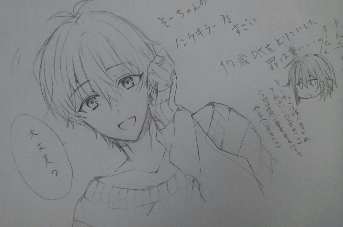 スケブの整理をしてたら環壮にハマたての頃の落書きがでてきた
色々衣装間違ってるし何よりそーちゃんの双葉が双葉ってより触角…… 