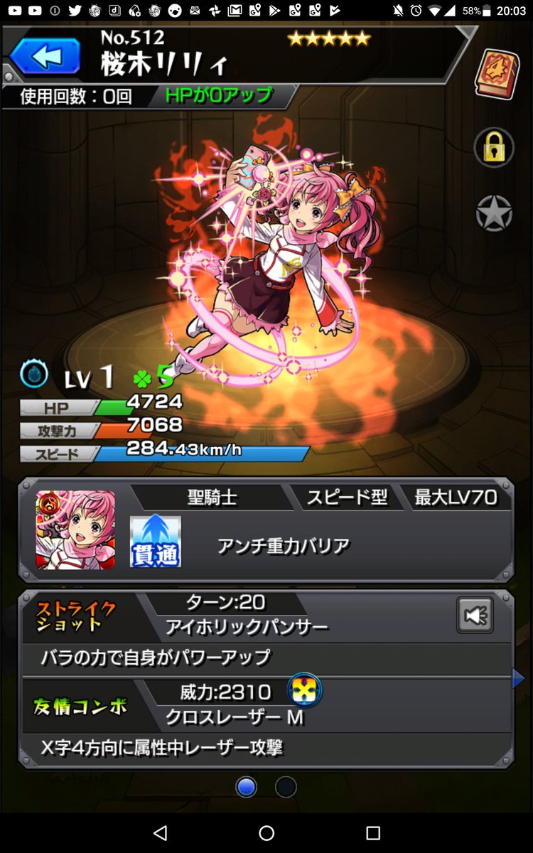 桜木リリィ