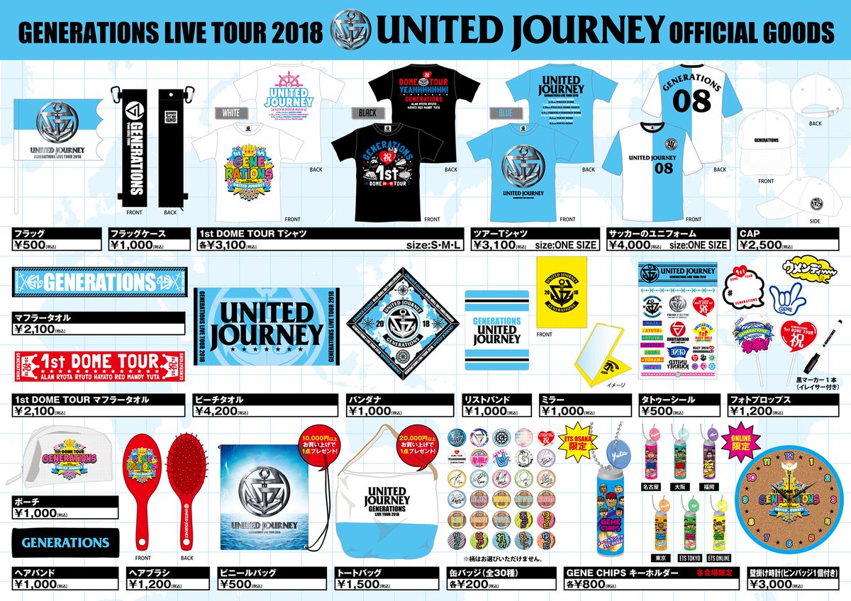 Generations公式アカウント 初の単独ドームツアー Generations Live Tour 18 United Journey ツアーグッズ解禁 幅広いline Upとメンバーこだわりのプロデュースグッズにもぜひ注目してください 詳しくはこちら T Co Oxwgcfbsk5