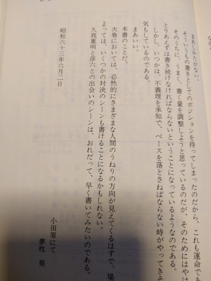 日雇礼子 バーチャルドヤ街暮らしお姉さん 地球の重力に負けて喧嘩商売は 喧嘩稼業として連載が再開されたのは3年の月日がかかっ たけど 獅子の門の連載再開を14年間待った 夢枕獏ラーにとっては無いに等しいのよ 日雇礼子 バーチャルドヤ街暮らしお姉さん 地球の重力に負けて喧嘩商売は 喧嘩稼業として連載が再開されたのは3年の月日がかかっ たけど 獅子の門の連載再開を14年間待った 夢枕獏ラーにとっては無いに等しいのよ